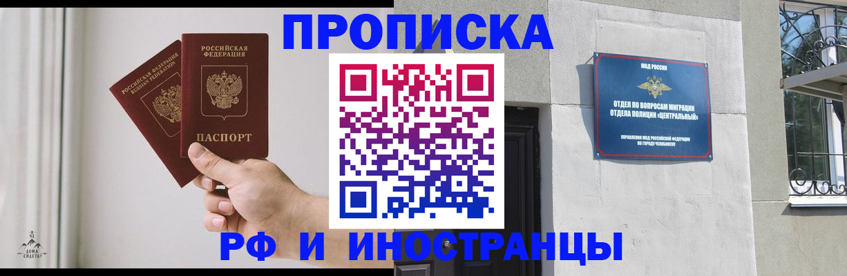 временная регистрация адрес в Чегеме