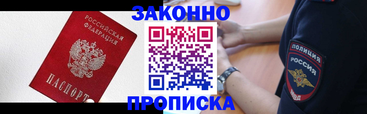 временная регистрация для всех в Чегеме