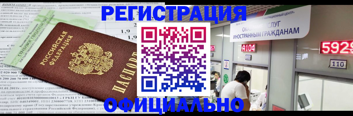 временная регистрация надежно в Чегеме