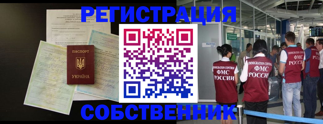 прописка в квартире в Чегеме