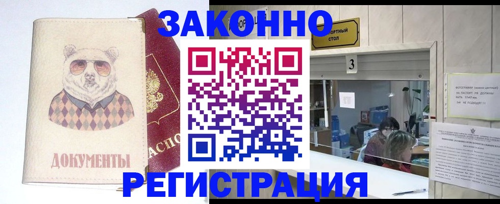 прописка от собственника в Чегеме
