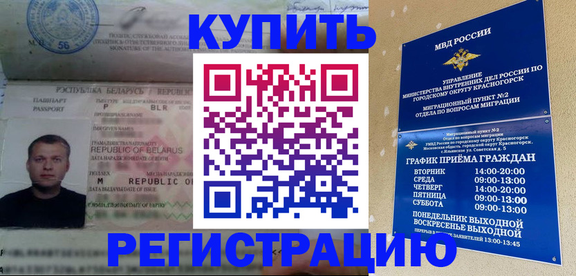 прописка законно в Чегеме