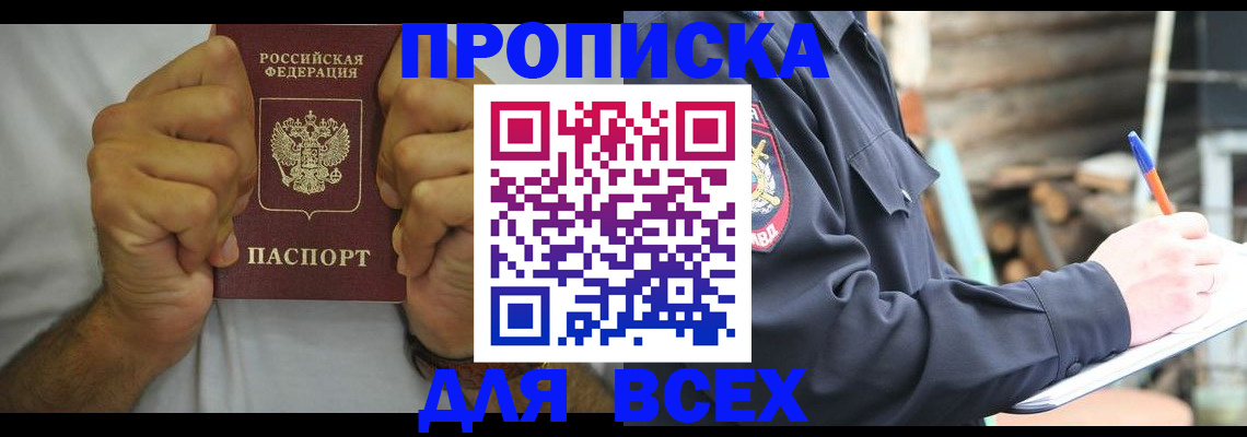 временная регистрация госуслуги в Чегеме