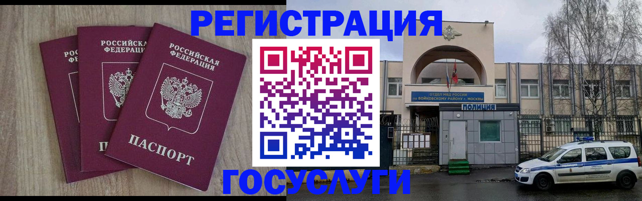 временная регистрация для всех в Чегеме